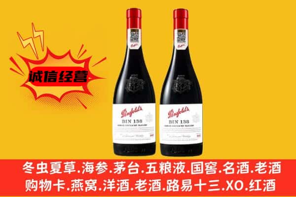 南山区上门回收奔富价格