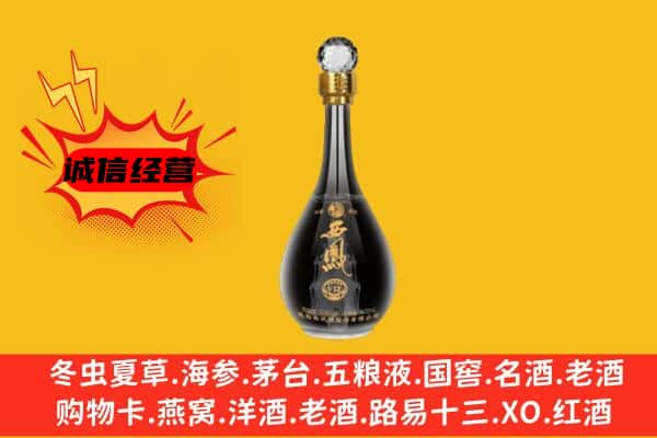 南山区上门回收西凤酒价格