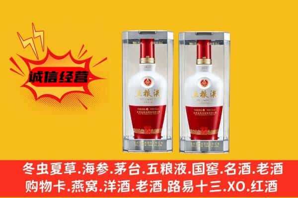 南山区上门回收五粮液1618价格