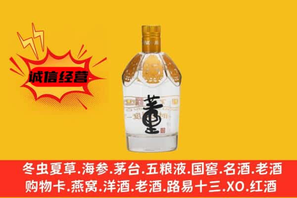 南山区上门回收老董酒价格
