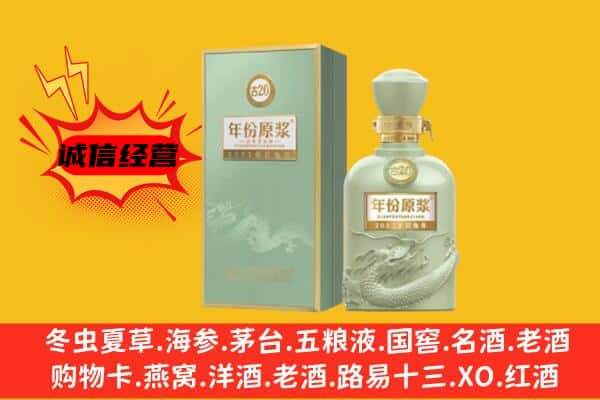 南山区上门回收古井贡酒价格