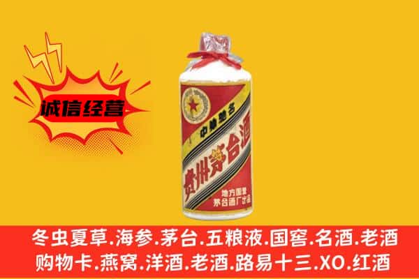 南山区回收五星茅台酒