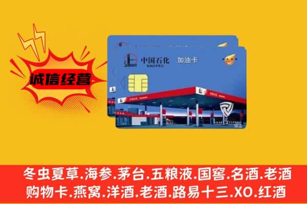 南山区回收加油卡