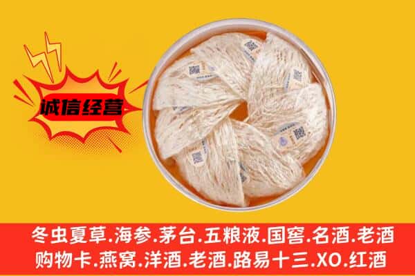 南山区回收燕窝