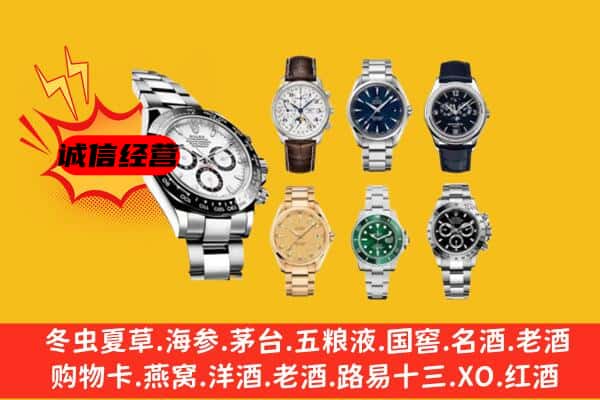 南山区回收名表