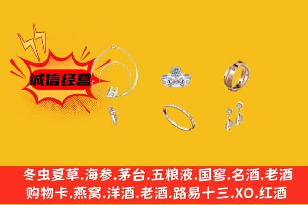 南山区回收首饰