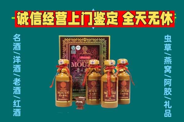 南山区回收茅台酒瓶