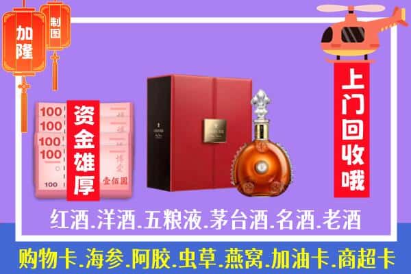 ​南山区回收路易十三是如何定价