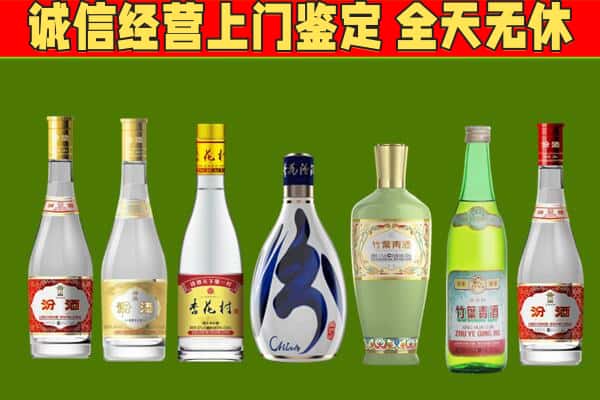 南山区回收汾酒怎么报价