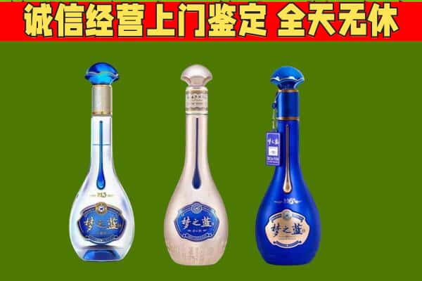 南山区回收哪些梦之蓝